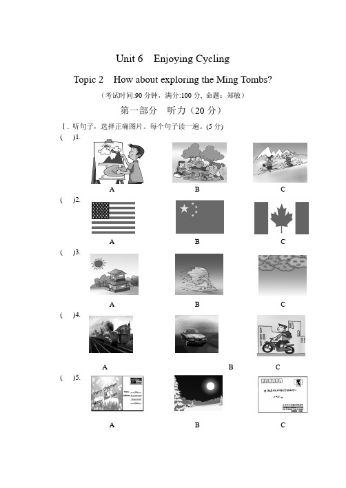 仁爱版八年级下Unit6 Topic 2单元试题及答案