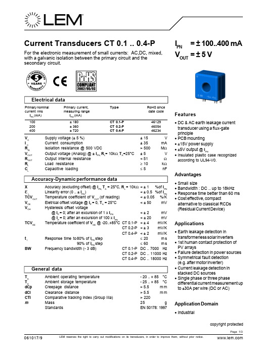 LEM电流传感器 CT0.1-0.4P