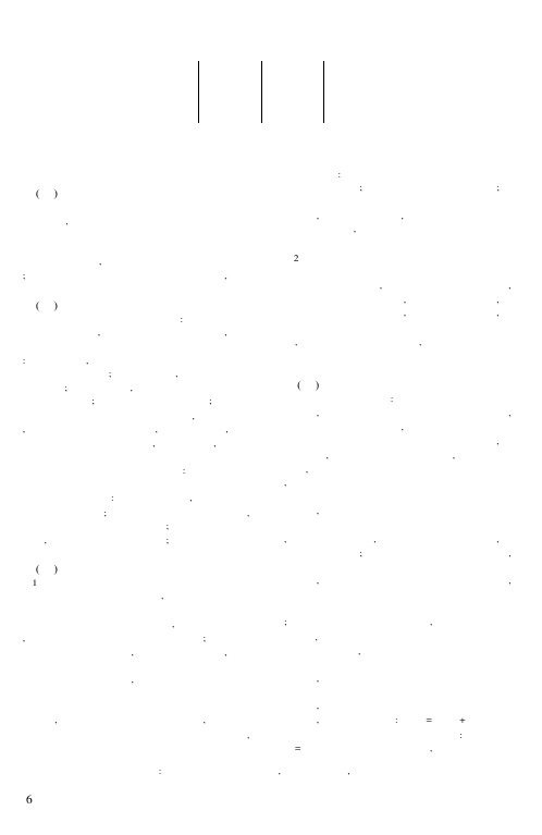 会计统计核算比较