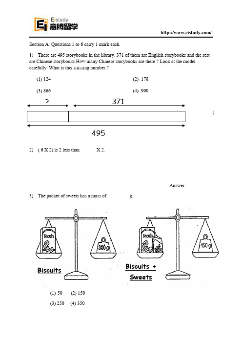 新加坡小学 试卷Pri 2 Maths - B Set