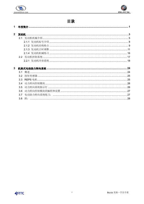 D06学员手册