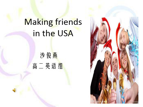 Making Friends in the USA 名师讲课比赛一等奖