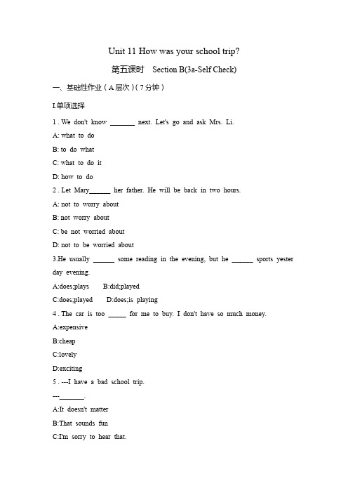 人教版七年级下册英语 【课时练】Unit 11 Section B 试卷含答案(1)