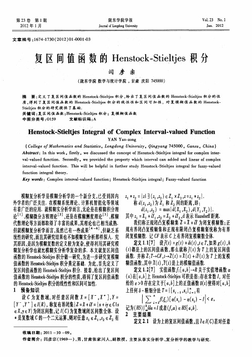 复区间值函数的Hensto.ck-Stieltjes积分