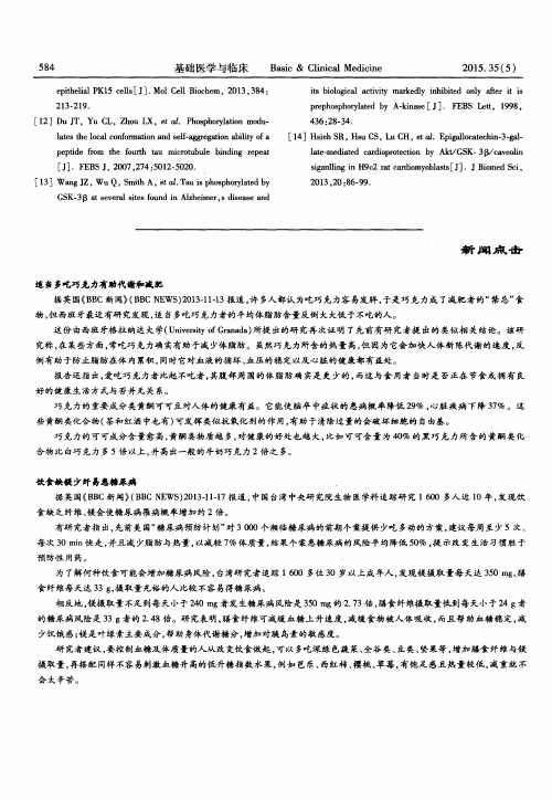 适当多吃巧克力有助代谢和减肥