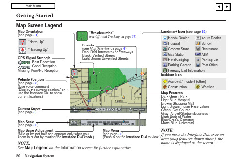Acura 导航系统启动地图图例说明书
