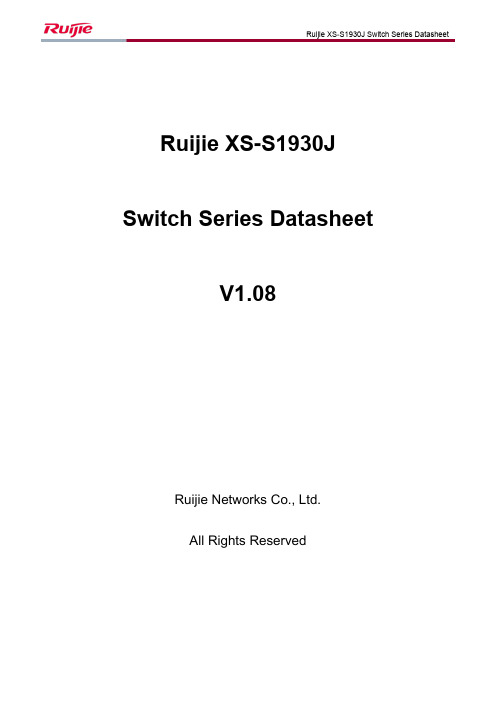 锐捷XS-S1930J交换机系列数据手册说明书