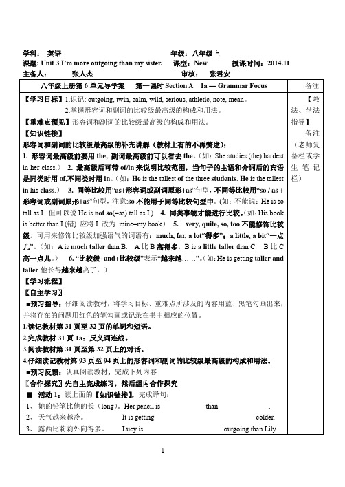 人教版英语八年级上第3单元导学案及答案