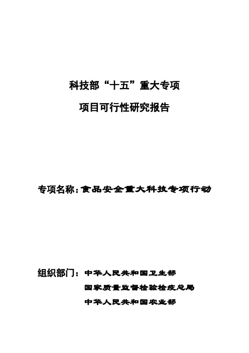 项目的意义和必要性含技术突破对行业技术进步的重要意义和