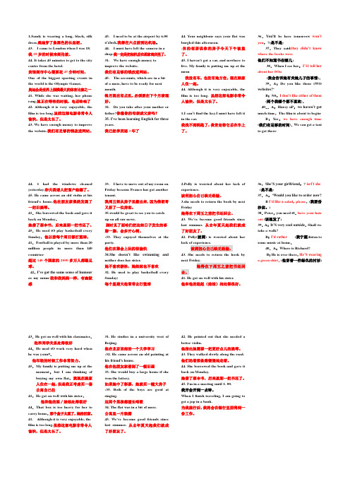 电大英语翻译小抄