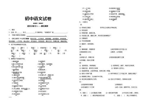 苏教版九下语文小1滕王阁序校对