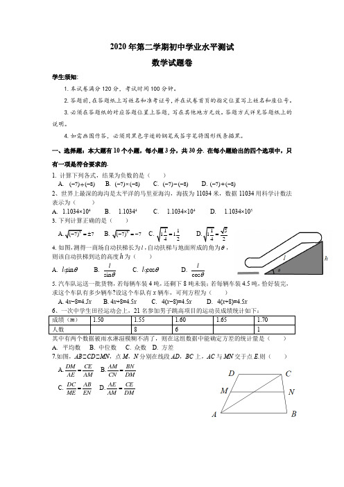 2020年拱墅区中考数学一模