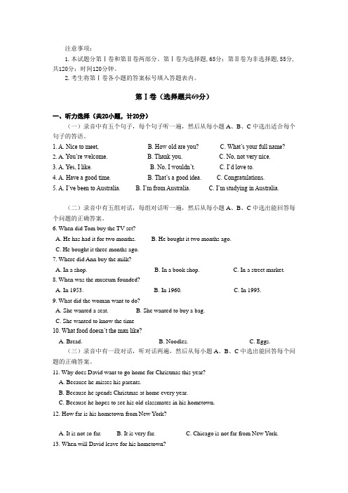 2012年人教版中考英语模拟试题(含答案)