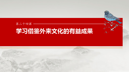 高考政治专项复习《关于“文化交流与文化交融”的命题》