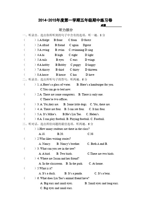 五年级上册英语期中试卷2014.11