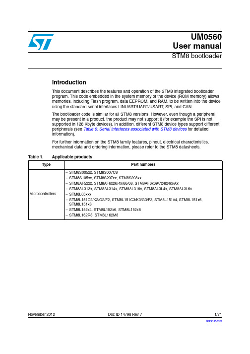 stm8  bootloader