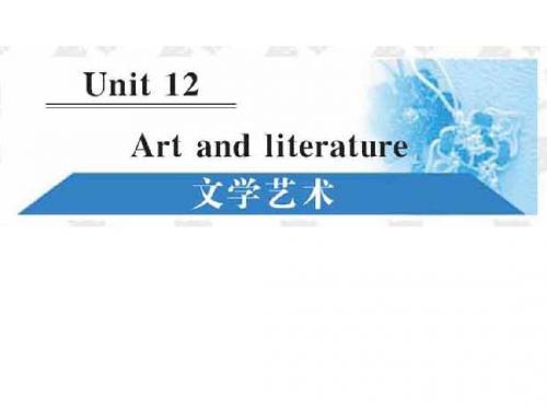 art and literature PPT课件 人教课标版