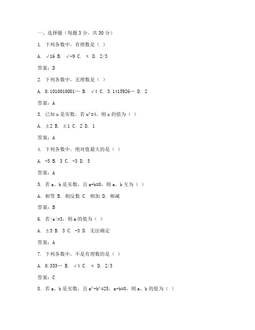 初二数学上册试卷含答案