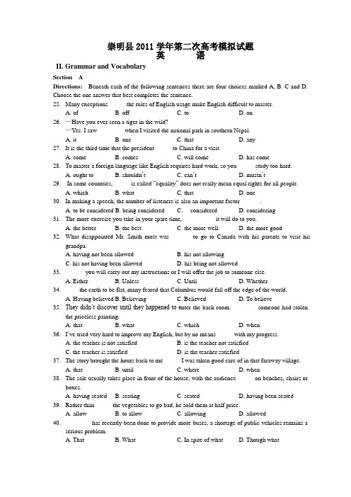 2011上海市崇明县高三二模英语卷 2
