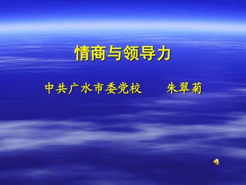 企业情商