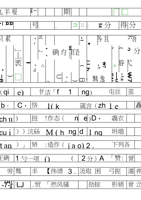 201811九年级语文上册期中试卷含答案