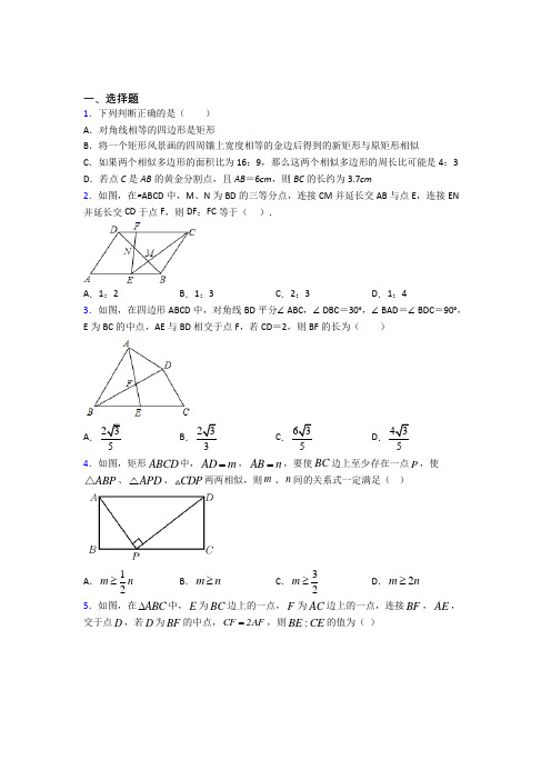 常州市中天实验中学九年级数学下册第二单元《相似》检测卷(含答案解析)