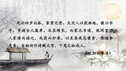 第12课 卖油翁