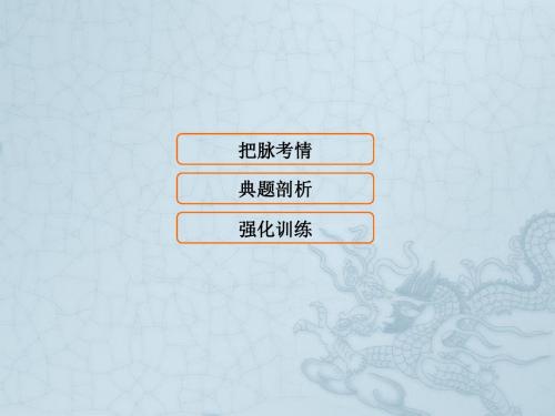 2018届高三化学二轮复习课件 专题14 化学实验方案的设计-考点4(18张)