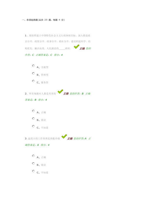 贵州百万公众网络学习工程答案