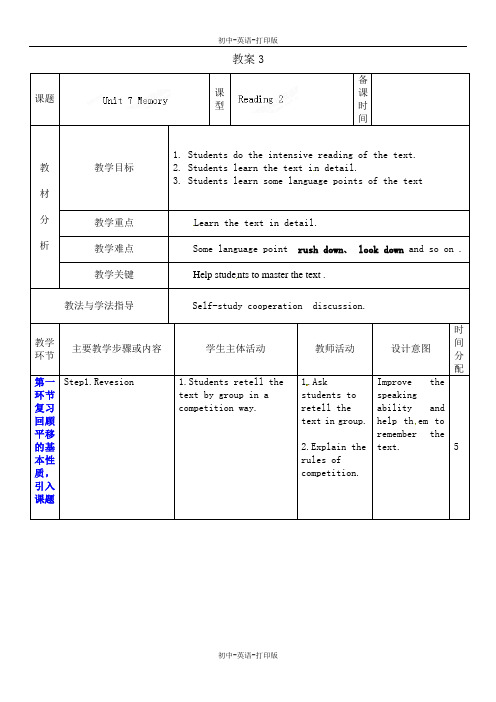 沪教牛津版-英语-八上-教案：unit7 Reading 2