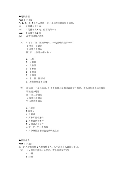 SPI笔试测验练习题