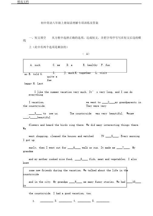 人教新目标版初中英语八年级上册阅读理解专项训练