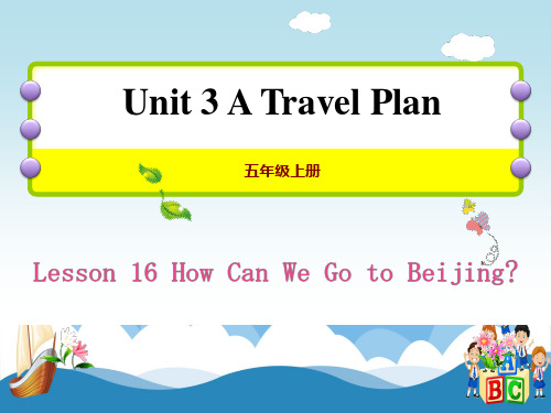 《How Can We Go to Beijing》A Travel Plan PPT教学课件英语课件