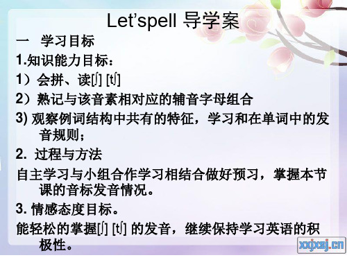 新版PEP五年级下册unit3 Let's spell