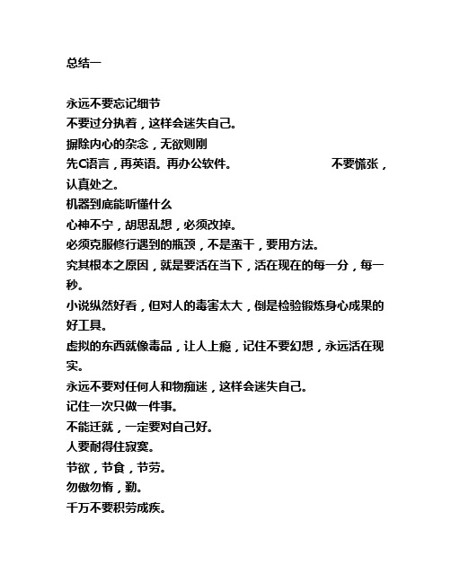 重新认识自我