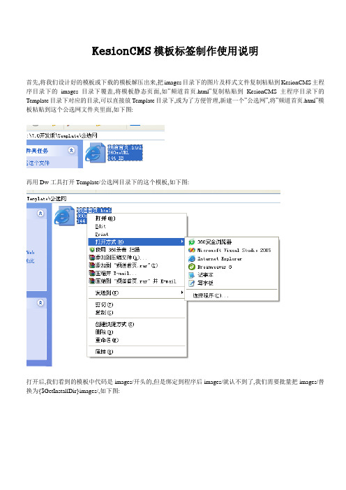 科汛万能建站管理系统快速掌握-第十一章(KesionCMS_V7模板标签使用手册详解)