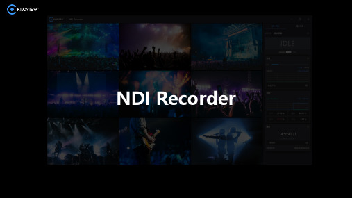 NDI Recorder 操作指南说明书