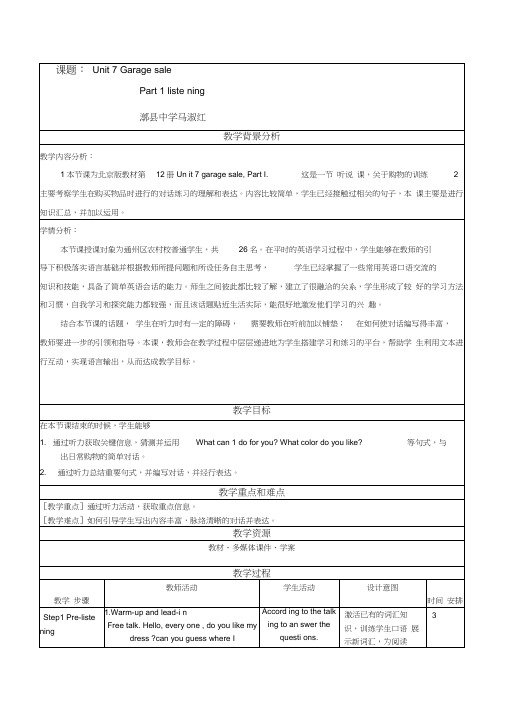 unit7part1教案