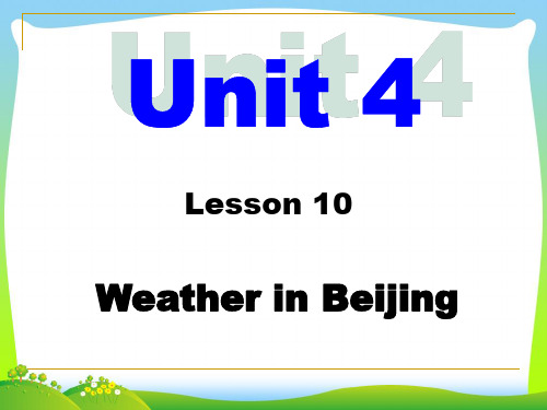 2021年北师大版七年级英语下册Unit 4 Lesson 10精品课件(共15张PPT)