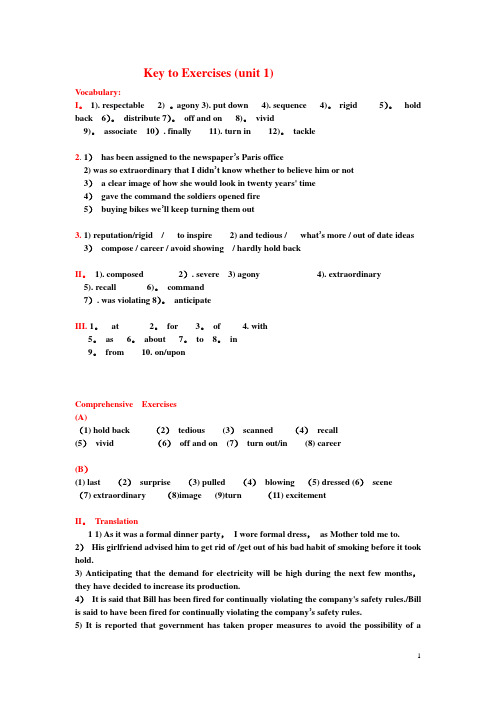 全新版大学英语综合教程1(第二版)课后答案