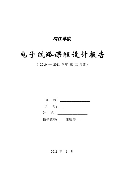 调幅和检波电路的设计仿真