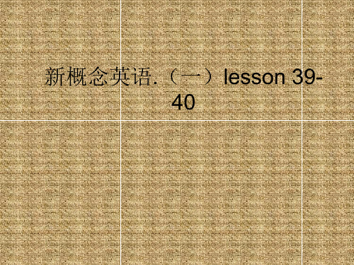 新概念英语(一)lesson39-40