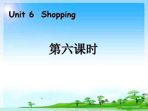 Unit6 Shopping第六课时-精品课件