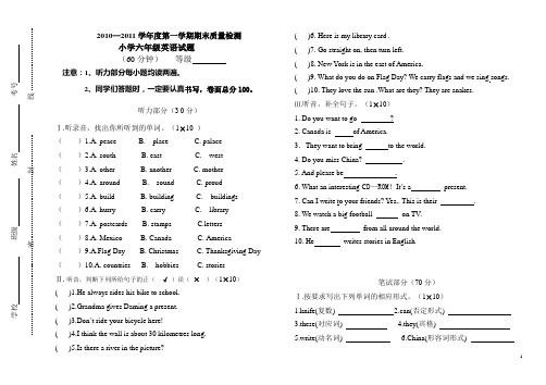 2010-2011第一学期期末六年级英语检测 试题