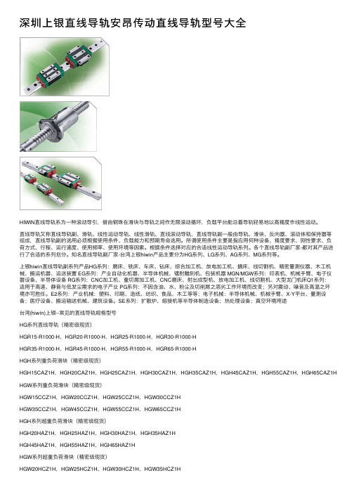 深圳上银直线导轨安昂传动直线导轨型号大全