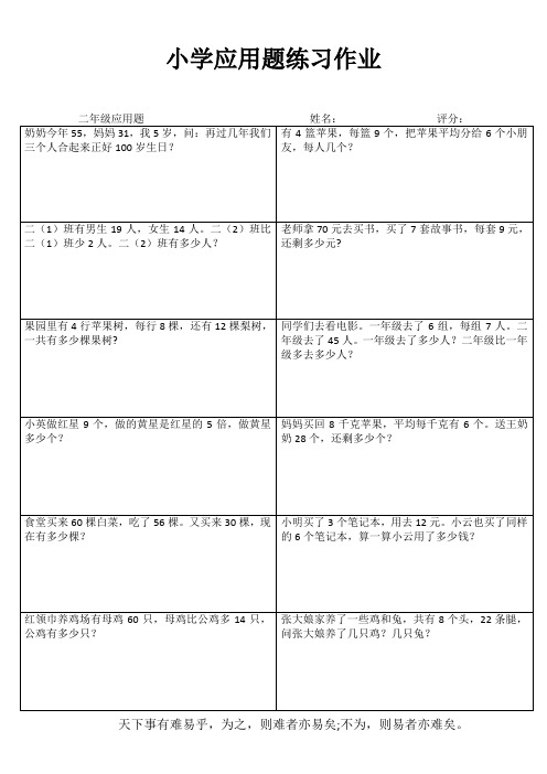 小学数学课堂延伸练习 (66)