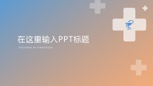 欧美精致亮丽时尚几何图形动态小清新商业计划书ppt模板