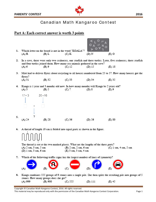 加拿大国际袋鼠数学竞赛试题 及答案-2016年 Parents Questions