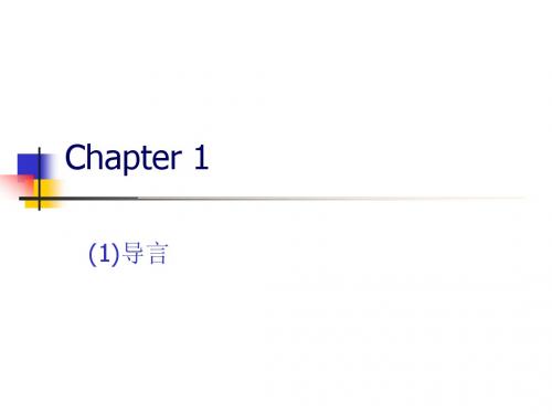 金融市场学Chapter01