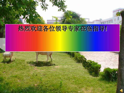 【一线精品】 生物的生殖和发育 最新优秀公开PPT课件